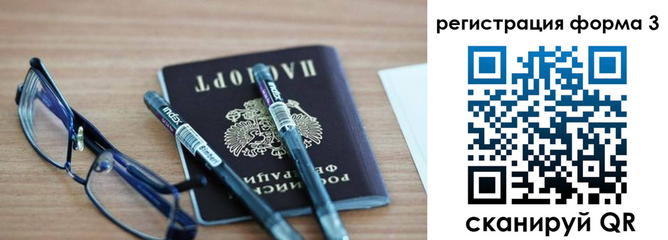 миграционный учет в Всеволожске