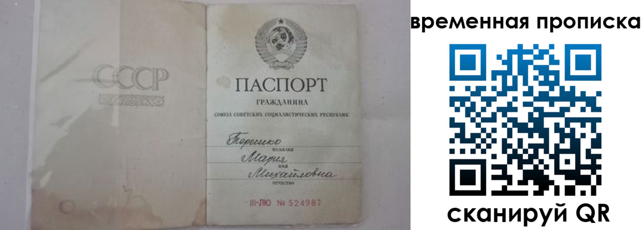 прописка для военкомата в Всеволожске
