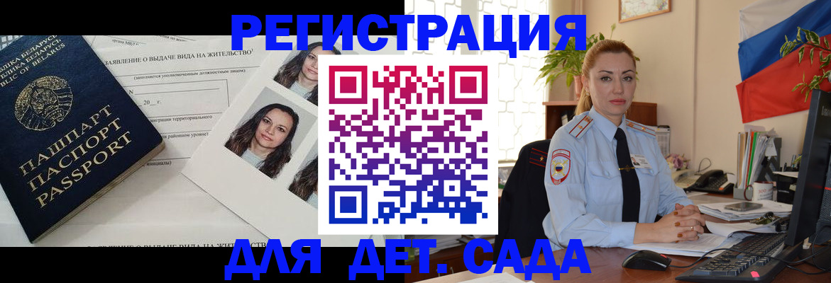 временная регистрация в Всеволожске